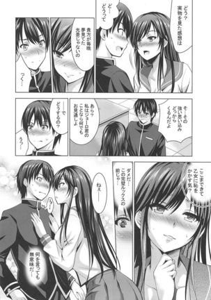 MOUSOU THEATER 62 Page #8