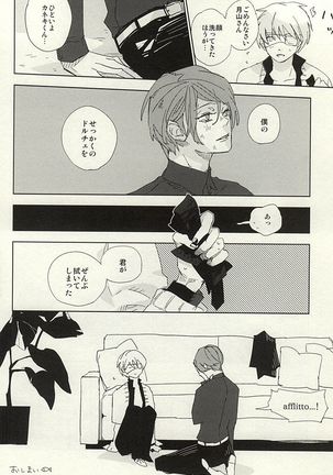 Mekakushi Dolce - Page 29