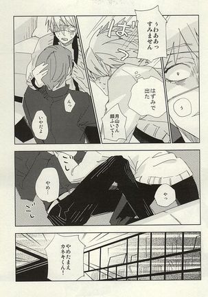 Mekakushi Dolce Page #28