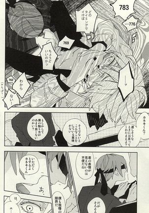 Mekakushi Dolce Page #25