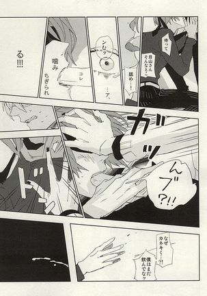 Mekakushi Dolce Page #26
