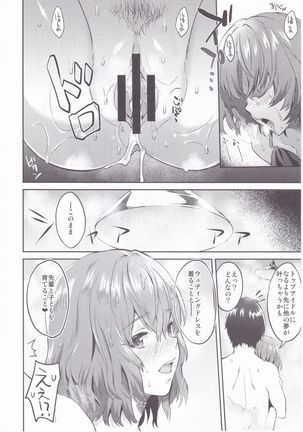 Kimi o Motto Suki ni Naru Page #24