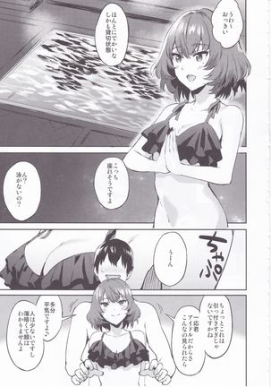 Kimi o Motto Suki ni Naru - Page 11