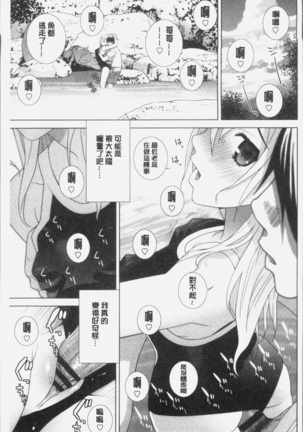 Imouto ni Damedashi Page #133