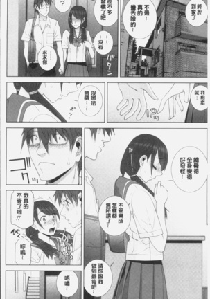 Imouto ni Damedashi Page #14