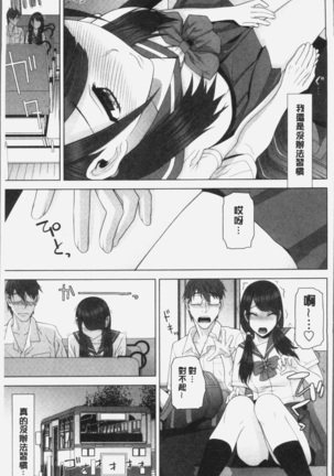 Imouto ni Damedashi Page #13