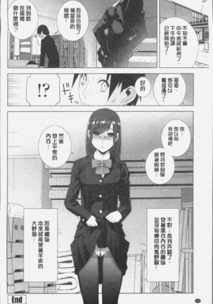 Imouto ni Damedashi Page #108