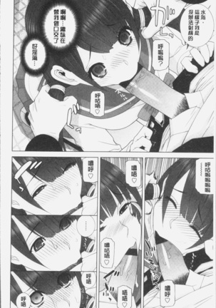 Imouto ni Damedashi Page #34