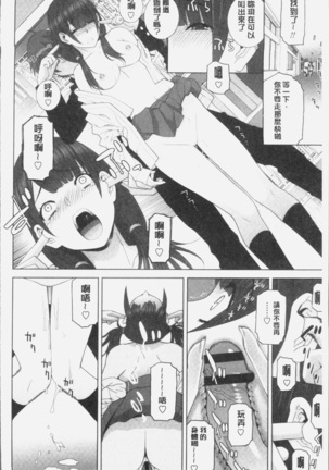 Imouto ni Damedashi Page #44