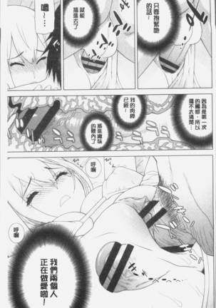 Imouto ni Damedashi Page #125