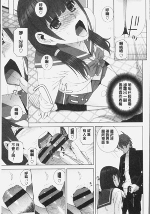 Imouto ni Damedashi Page #33