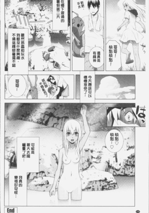 Imouto ni Damedashi Page #150