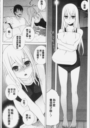 Imouto ni Damedashi Page #116