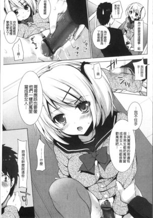 Otonari Kanojo. Page #189