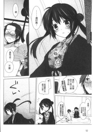 Otonari Kanojo. Page #58