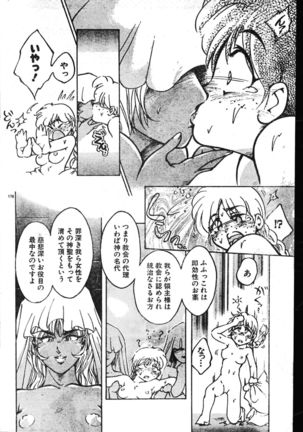 Men's Dolphin 2000-05-01 Vol.09 - Page 176