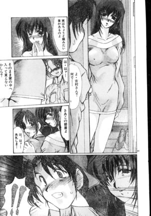 Men's Dolphin 2000-05-01 Vol.09 Page #49