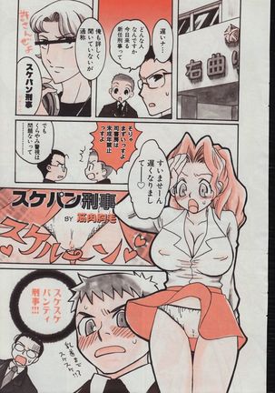 Men's Dolphin 2000-05-01 Vol.09 Page #203