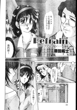 Men's Dolphin 2000-05-01 Vol.09 Page #44