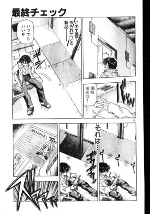 Men's Dolphin 2000-05-01 Vol.09 Page #79