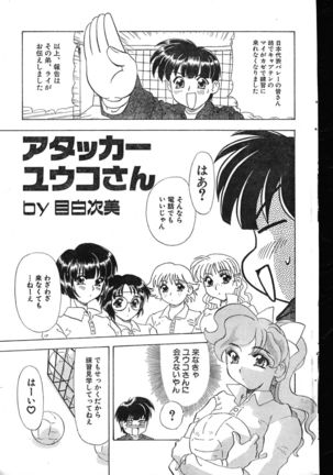 Men's Dolphin 2000-05-01 Vol.09 Page #139