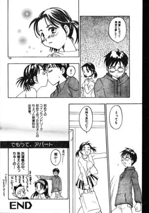 Men's Dolphin 2000-05-01 Vol.09 Page #138