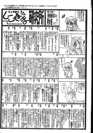 Men's Dolphin 2000-05-01 Vol.09 Page #197