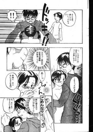 Men's Dolphin 2000-05-01 Vol.09 Page #129