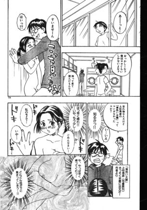 Men's Dolphin 2000-05-01 Vol.09 Page #128