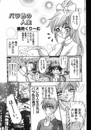 Men's Dolphin 2000-05-01 Vol.09 Page #97