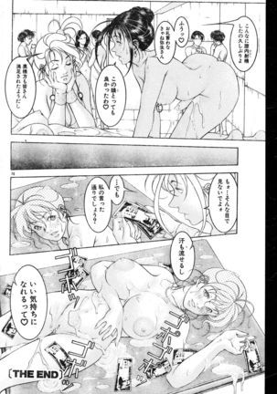 Men's Dolphin 2000-05-01 Vol.09 - Page 76