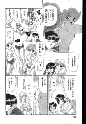 Men's Dolphin 2000-05-01 Vol.09 Page #140