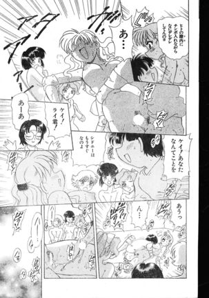 Men's Dolphin 2000-05-01 Vol.09 Page #147