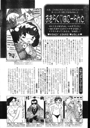 Men's Dolphin 2000-05-01 Vol.09 Page #198