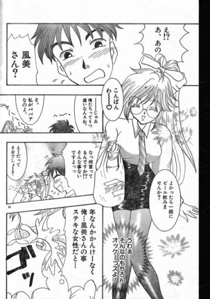 Men's Dolphin 2000-05-01 Vol.09 Page #98