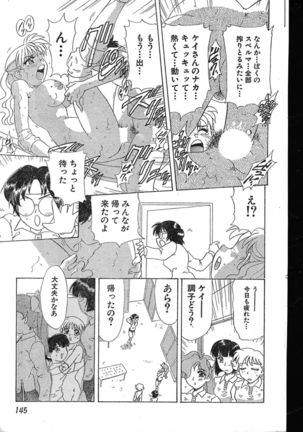 Men's Dolphin 2000-05-01 Vol.09 - Page 145