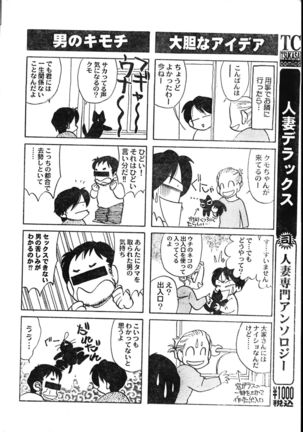 Men's Dolphin 2000-05-01 Vol.09 Page #26