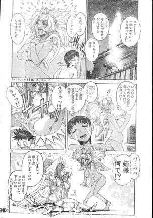 Men's Dolphin 2000-05-01 Vol.09 - Page 22