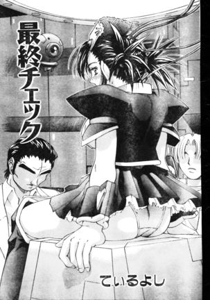 Men's Dolphin 2000-05-01 Vol.09 Page #77