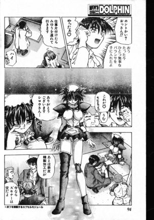 Men's Dolphin 2000-05-01 Vol.09 Page #94