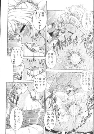 Men's Dolphin 2000-05-01 Vol.09 Page #20