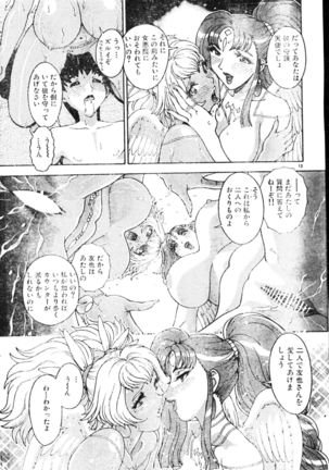 Men's Dolphin 2000-05-01 Vol.09 Page #13