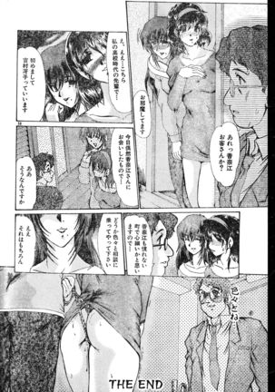 Men's Dolphin 2000-05-01 Vol.09 Page #58