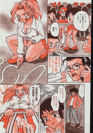 Men's Dolphin 2000-05-01 Vol.09 Page #204