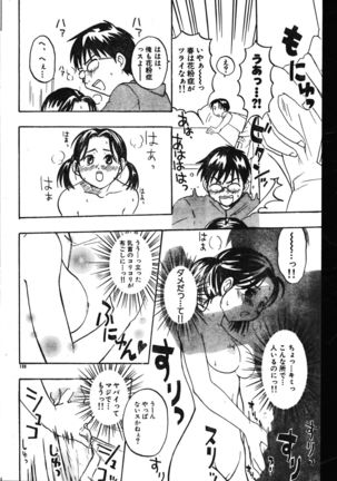 Men's Dolphin 2000-05-01 Vol.09 Page #130