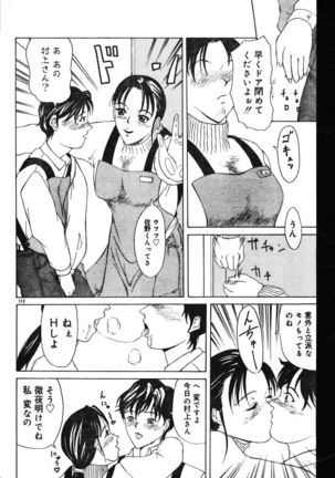 Men's Dolphin 2000-05-01 Vol.09 Page #112