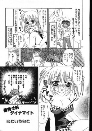 Men's Dolphin 2000-05-01 Vol.09 Page #187