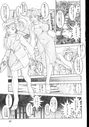 Men's Dolphin 2000-05-01 Vol.09 Page #59