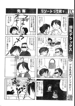 Men's Dolphin 2000-05-01 Vol.09 - Page 24