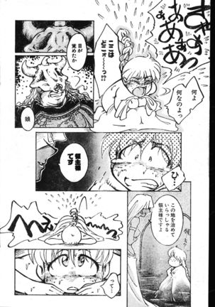 Men's Dolphin 2000-05-01 Vol.09 Page #174